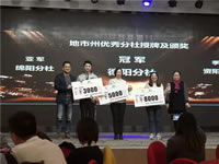 绵阳Cmp冠军沐日旅行社获省青旅优异旅行社