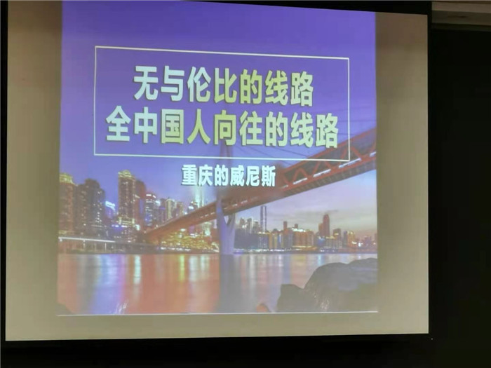 绵阳Cmp冠军沐日旅行社2021年总统涉外三峡游轮新闻宣布会