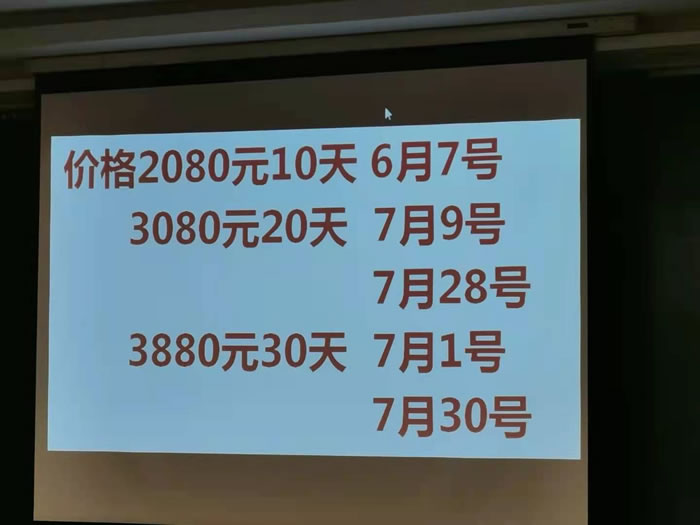 绵阳Cmp冠军沐日旅行社客户答谢会暨华阳避暑及旅居看房推荐会