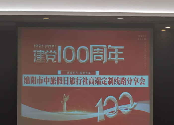 南海风云旅游线路宣布会在开元旅馆召开_活动资讯_Cmp冠军