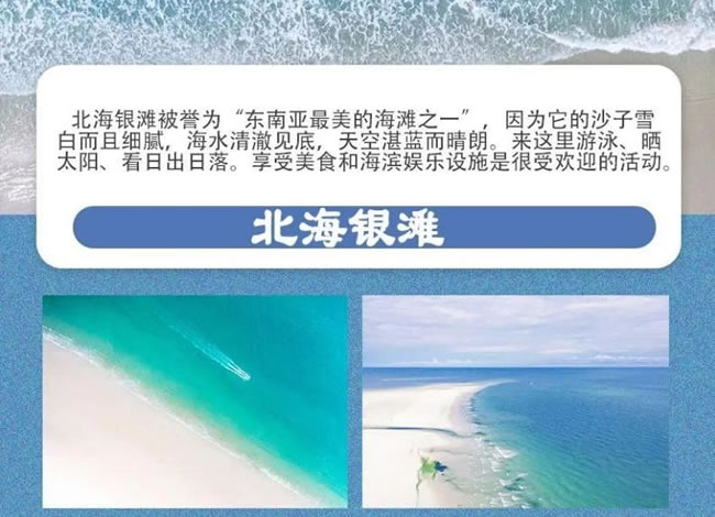 防城港万尾金滩海滨度假12日游_海内旅游_Cmp冠军