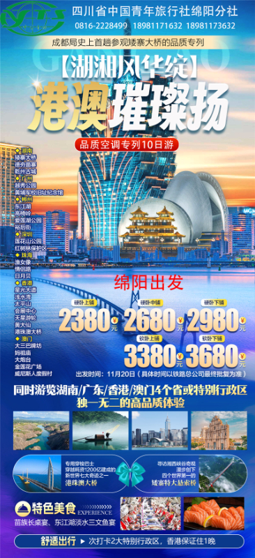 绵阳Cmp冠军沐日旅行社举行2024秋季线路分享答谢会.jpg