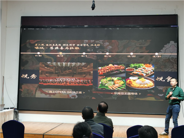绵阳Cmp冠军沐日旅行社举行高端邮轮沙龙