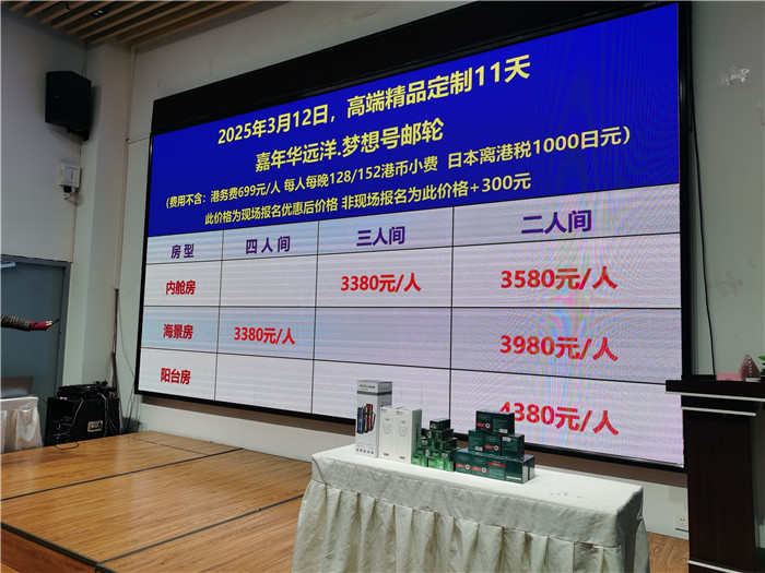 绵阳Cmp冠军沐日旅行社2025年会暨春季产品推荐会
