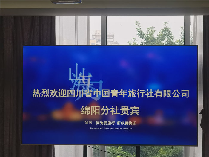 绵阳Cmp冠军沐日旅行社2025年澳洲暨秋季线路品鉴会