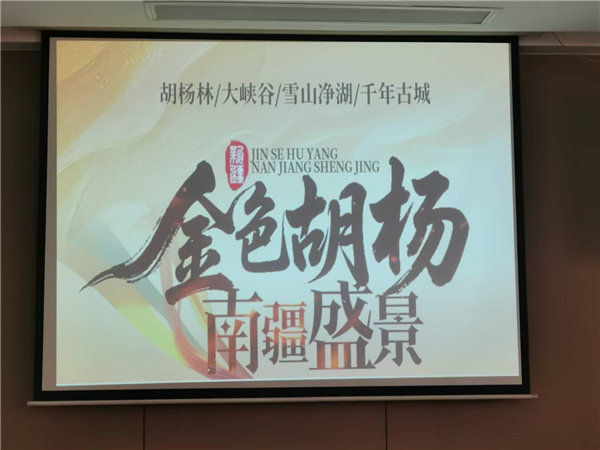 “金色胡杨 南疆盛景”秋摄漫旅行空调专列13日游