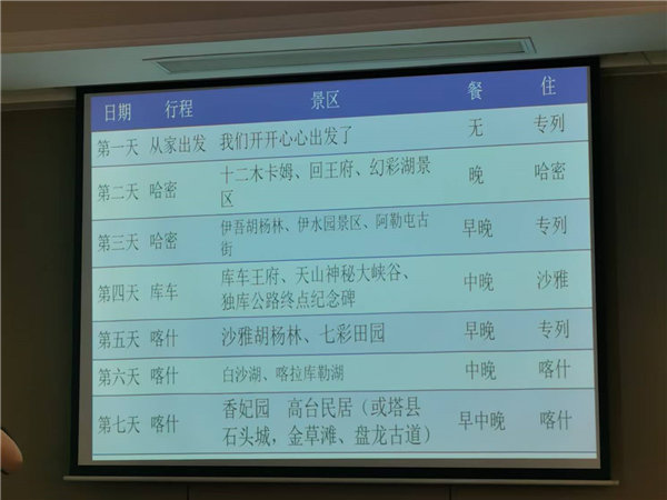 “金色胡杨 南疆盛景”秋摄漫旅行空调专列13日游