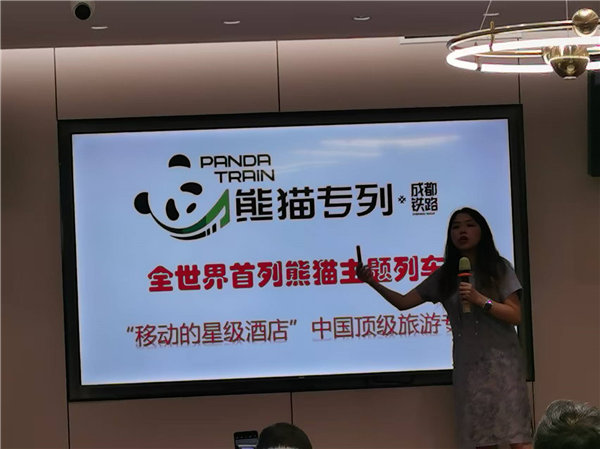 绵阳Cmp冠军行沐日旅行社举行“什邡号.2025熊猫专列”旅游线路分享会