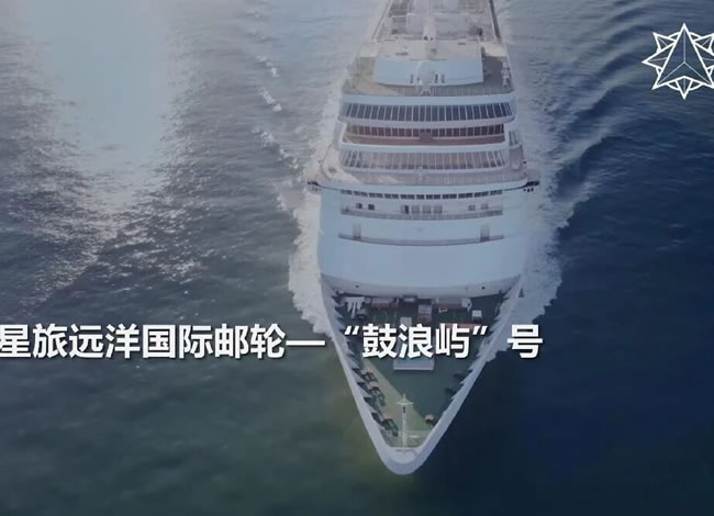 鼓浪屿号邮轮+港澳双卧9日游_海内旅游_Cmp冠军