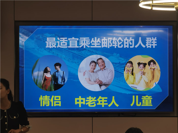 四川中青旅绵阳分社(绵阳Cmp冠军沐日旅行社)举行2025秋季邮轮宣布会