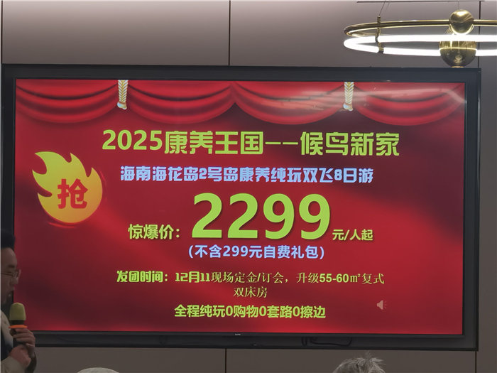 绵阳Cmp冠军沐日旅行社举行2025年冬季康养线路推荐会