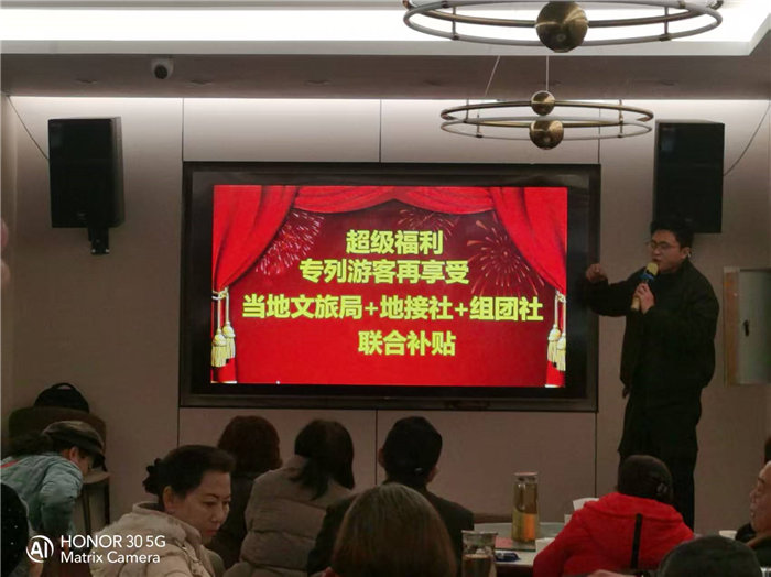 绵阳Cmp冠军沐日旅行社年终感恩答谢会暨新春精品线路品鉴会