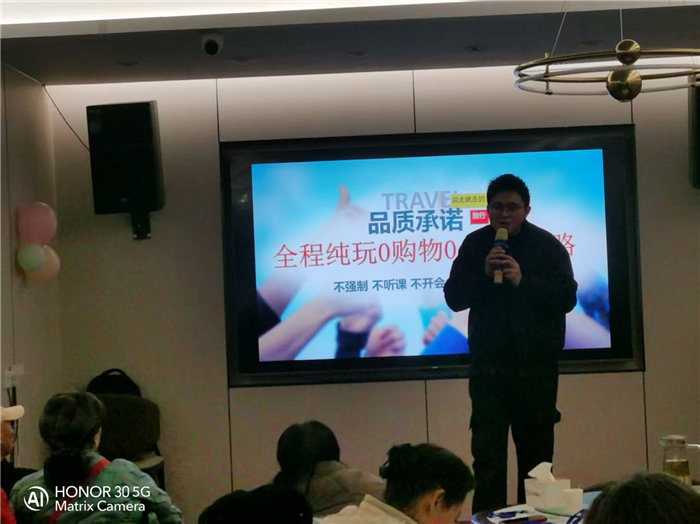 绵阳Cmp冠军沐日旅行社年终感恩答谢会暨新春精品线路品鉴会