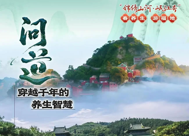 漂亮湘楚·福地春游-湖北湖南银发专列9日游_海内旅游_Cmp冠军