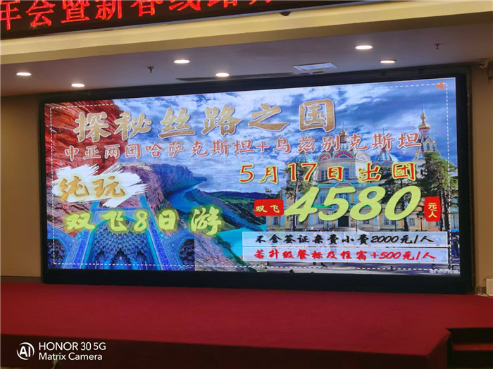 绵阳Cmp冠军行沐日旅行社2026年年会暨新品线路宣布会圆满举行