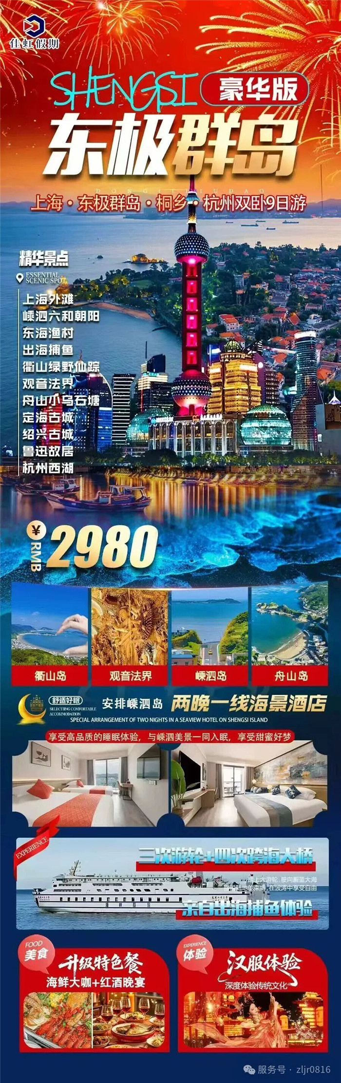 绵阳Cmp冠军沐日旅行社&四川省中国青年旅行社绵阳分社春季定制线路