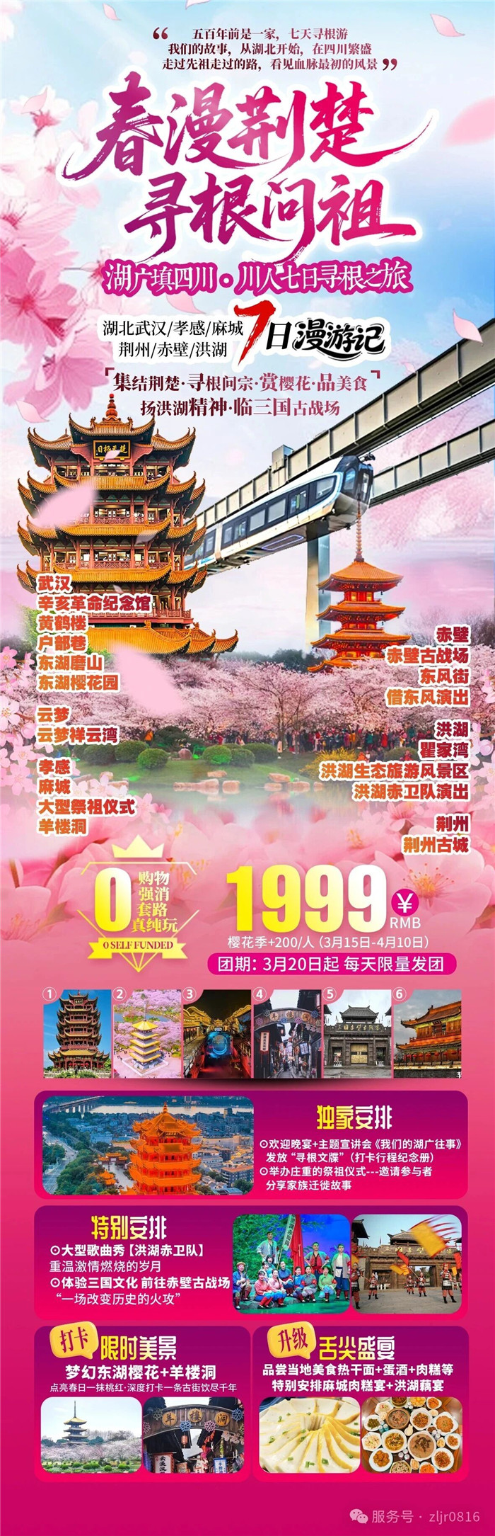 绵阳Cmp冠军沐日旅行社&四川省中国青年旅行社绵阳分社春季定制线路